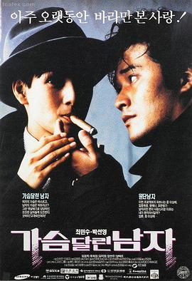 情不自禁1991年影片资料图